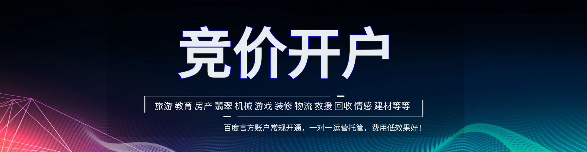 左贡竞价开户